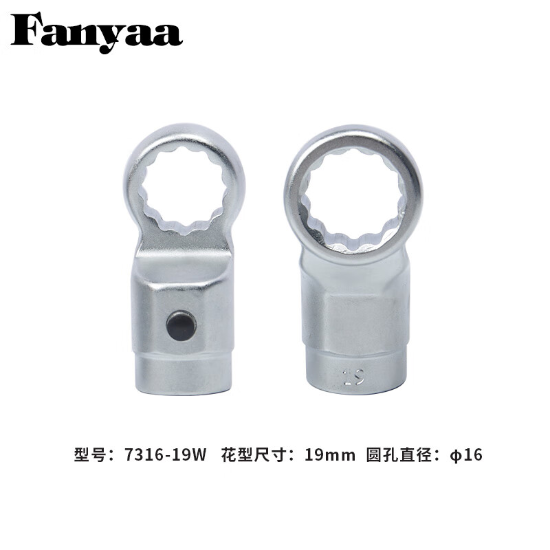 Fanyaa/泛亚 φ16mm凸圆柱可换头扭矩扳手梅花交换头 7316-19W