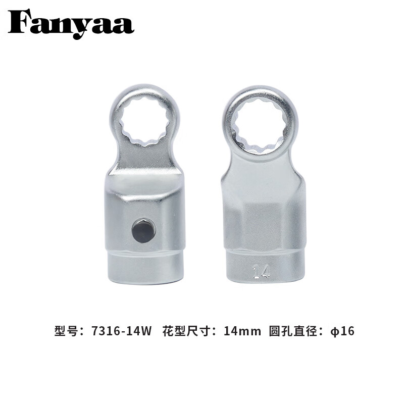 Fanyaa/泛亚 φ16mm凸圆柱可换头扭矩扳手梅花交换头 7316-14W