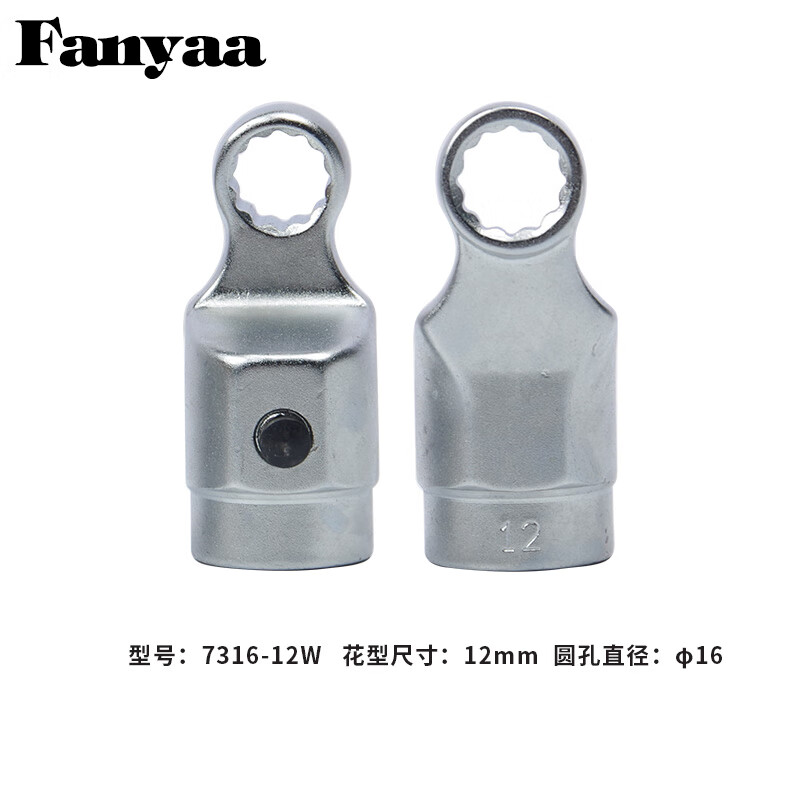 Fanyaa/泛亚 φ16mm凸圆柱可换头扭矩扳手梅花交换头 7316-12W