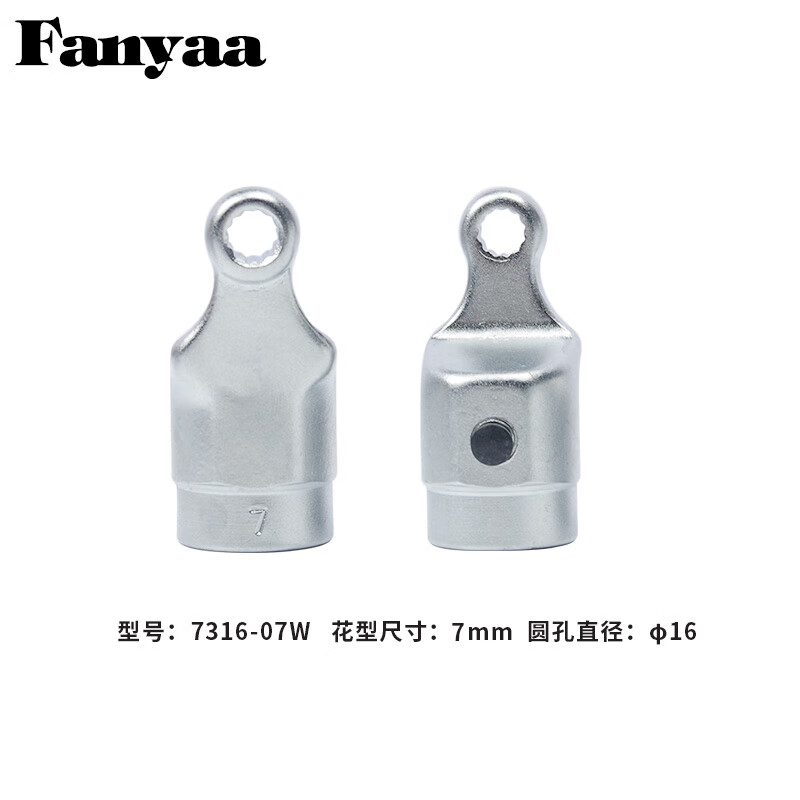 Fanyaa/泛亚 φ16mm凸圆柱可换头扭矩扳手梅花交换头 7316-07W