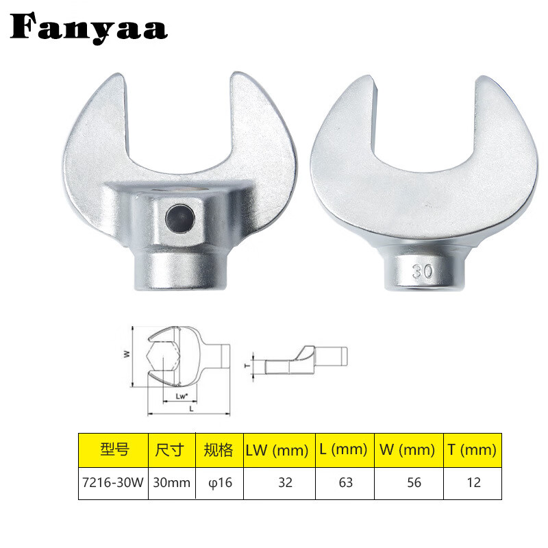 Fanyaa/泛亚 φ16mm凸圆柱可换头扭矩扳手开口交换头 7216-30W
