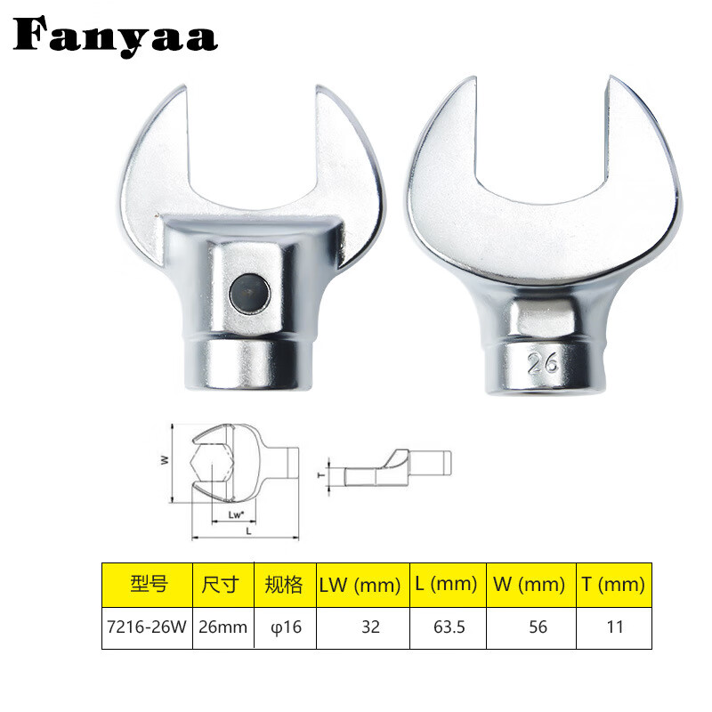 Fanyaa/泛亚 φ16mm凸圆柱可换头扭矩扳手开口交换头 7216-26W