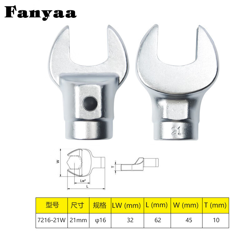 Fanyaa/泛亚 φ16mm凸圆柱可换头扭矩扳手开口交换头 7216-22W