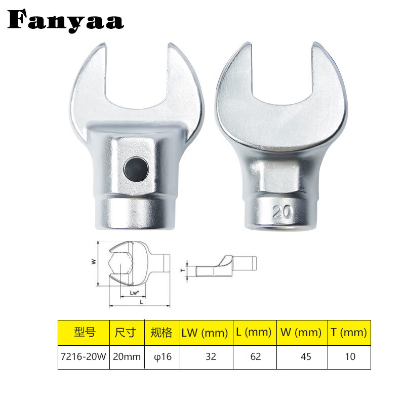 Fanyaa/泛亚 φ16mm凸圆柱可换头扭矩扳手开口交换头 7216-20W