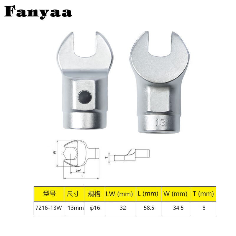 Fanyaa/泛亚 φ16mm凸圆柱可换头扭矩扳手开口交换头 7216-13W