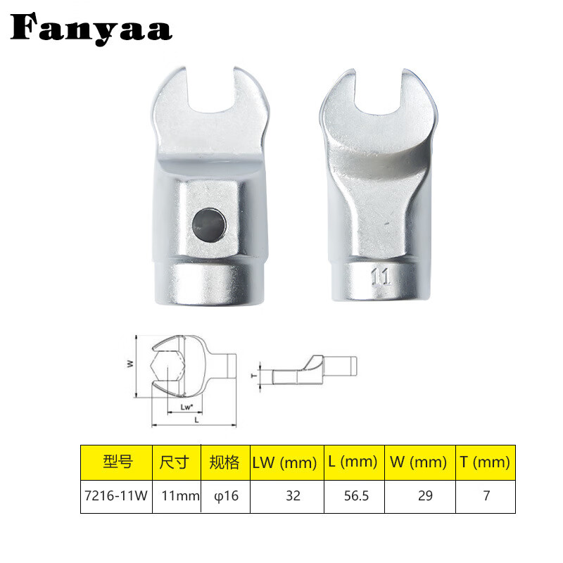 Fanyaa/泛亚 φ16mm凸圆柱可换头扭矩扳手开口交换头 7216-11W