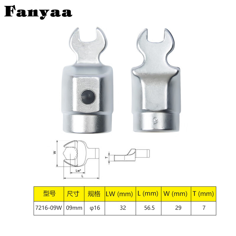 Fanyaa/泛亚 φ16mm凸圆柱可换头扭矩扳手开口交换头 7216-09W