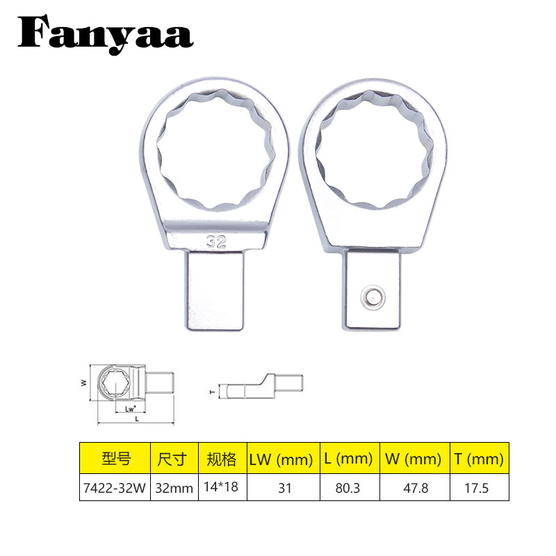 Fanyaa/泛亚 14*18凹方头可换头扭矩扳手梅花交换头 7422-32W