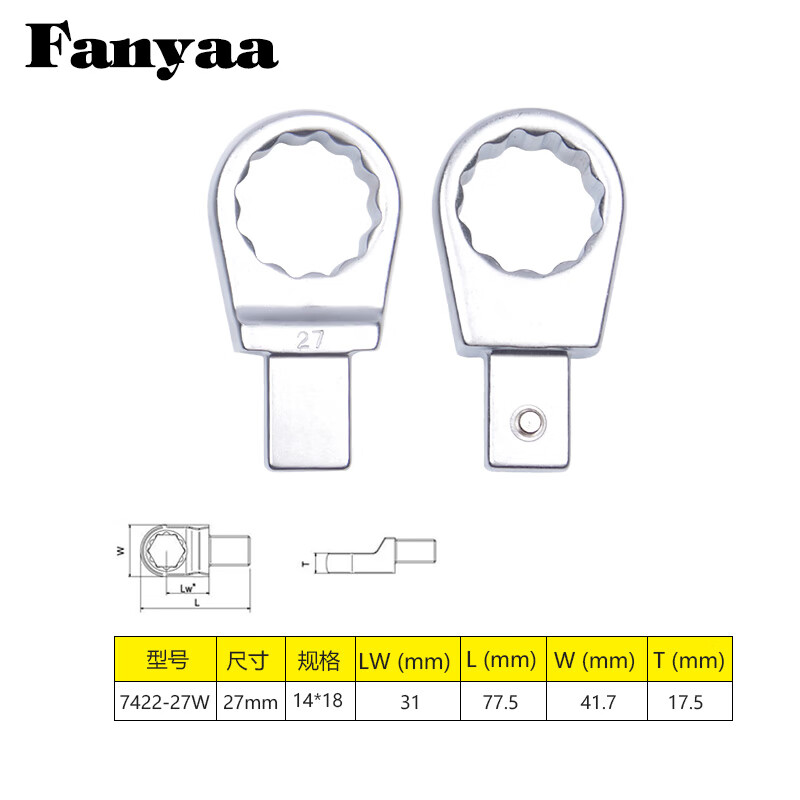 Fanyaa/泛亚 14*18凹方头可换头扭矩扳手梅花交换头 7422-27W