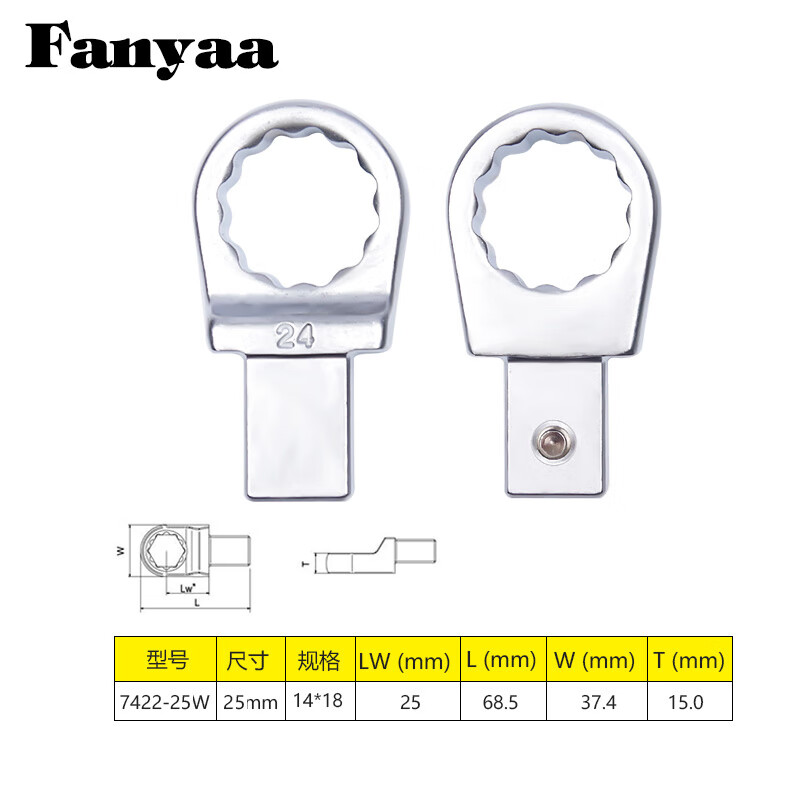 Fanyaa/泛亚 14*18凹方头可换头扭矩扳手梅花交换头 7422-25W
