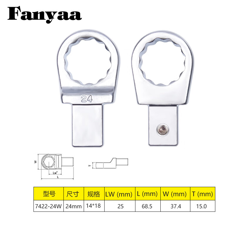Fanyaa/泛亚 14*18凹方头可换头扭矩扳手梅花交换头 7422-24W