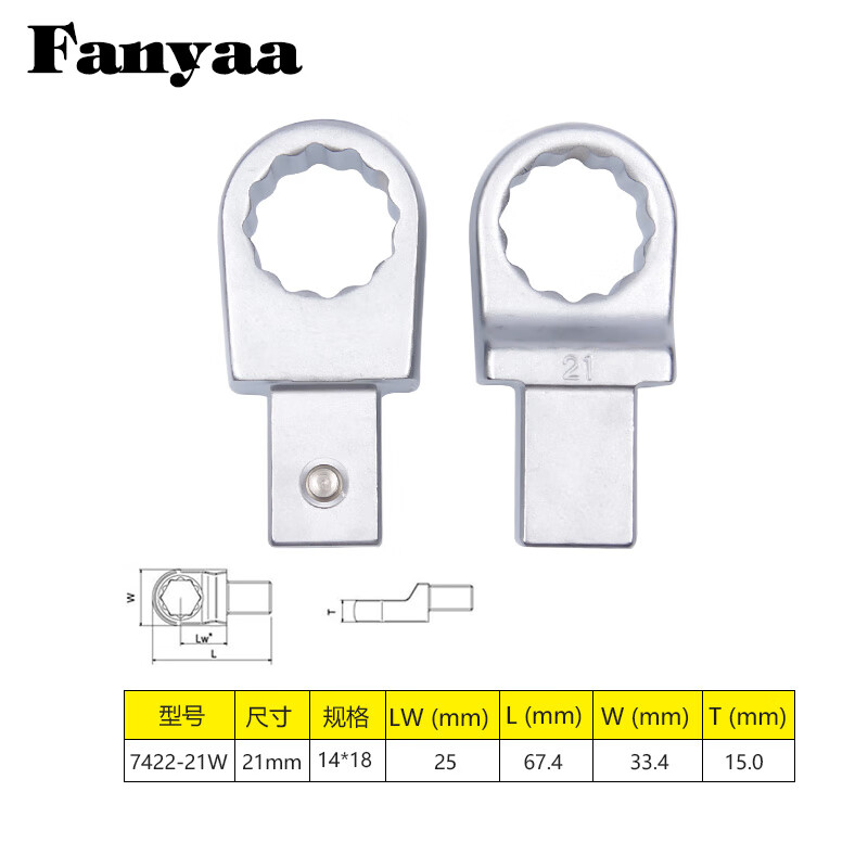 Fanyaa/泛亚 14*18凹方头可换头扭矩扳手梅花交换头 7422-21W