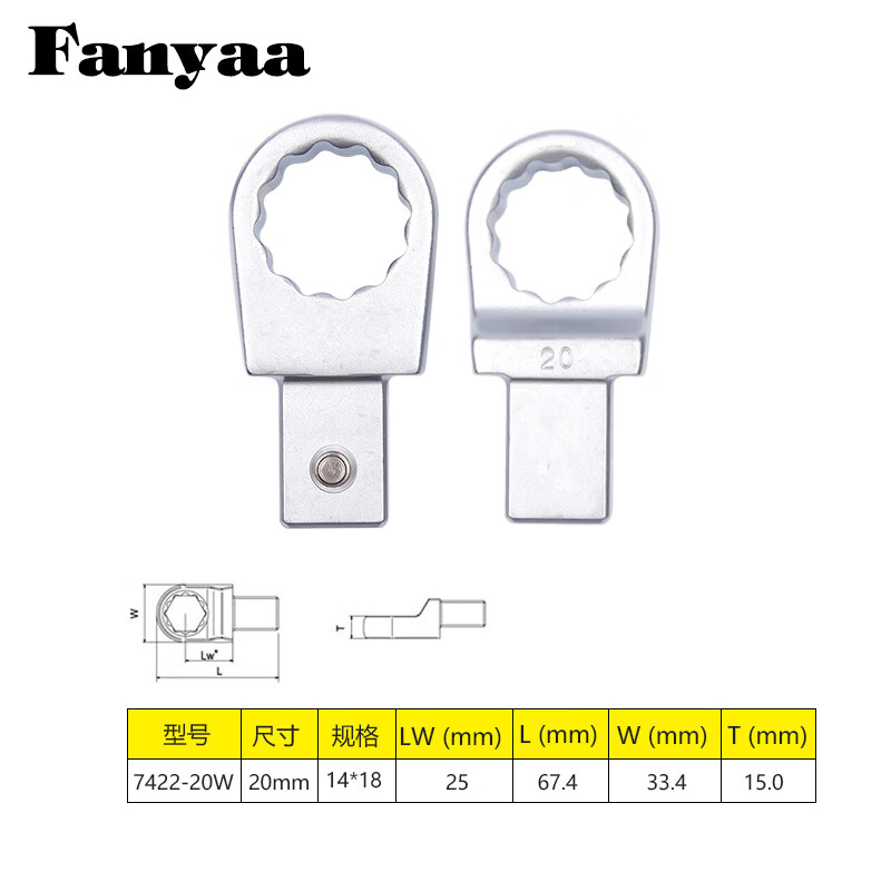 Fanyaa/泛亚 14*18凹方头可换头扭矩扳手梅花交换头 7422-20W