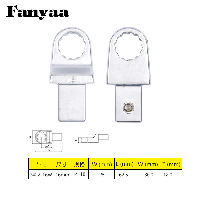 Fanyaa/泛亚 14*18凹方头可换头扭矩扳手梅花交换头 7422-16W