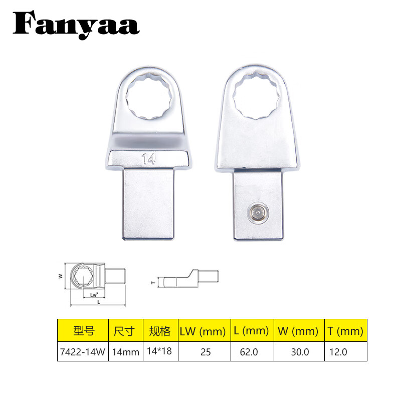 Fanyaa/泛亚 14*18凹方头可换头扭矩扳手梅花交换头 7422-14W