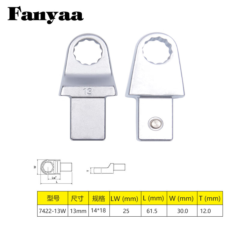 Fanyaa/泛亚 14*18凹方头可换头扭矩扳手梅花交换头 7422-13W