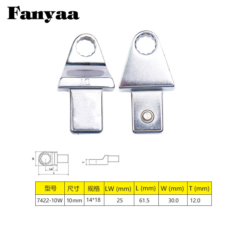 Fanyaa/泛亚 14*18凹方头可换头扭矩扳手梅花交换头 7422-10W