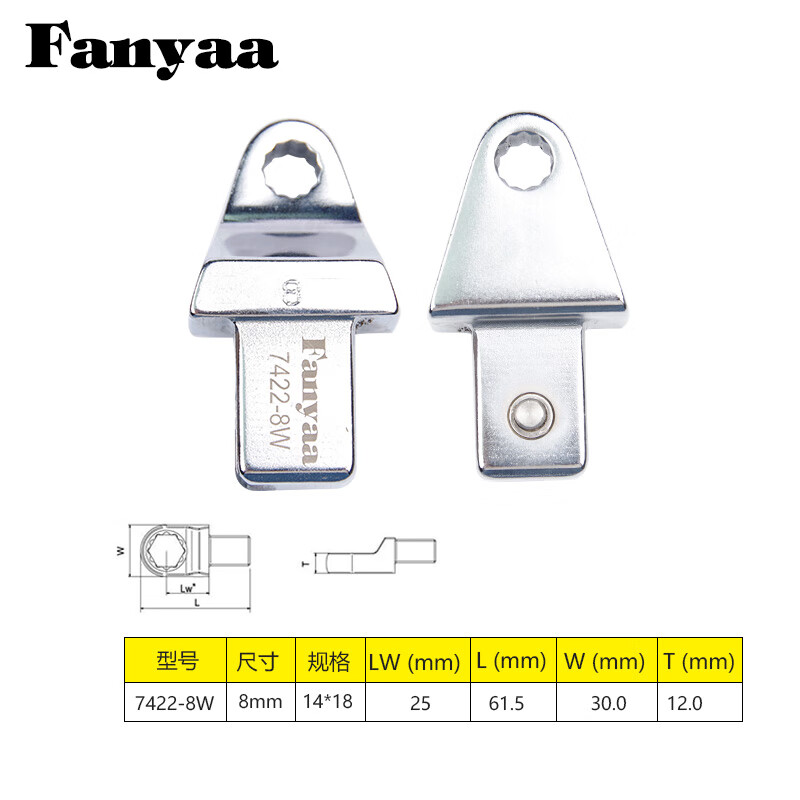 Fanyaa/泛亚 14*18凹方头可换头扭矩扳手梅花交换头 7422-08W