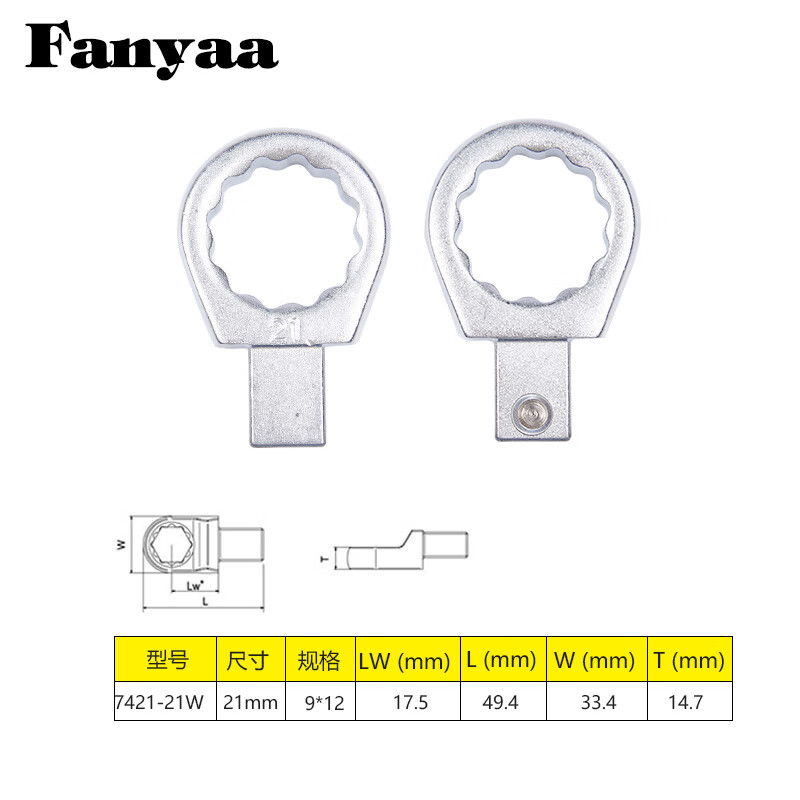 Fanyaa/泛亚 9*12mm凹方头可换头扭矩扳手梅花交换头 7421-21W