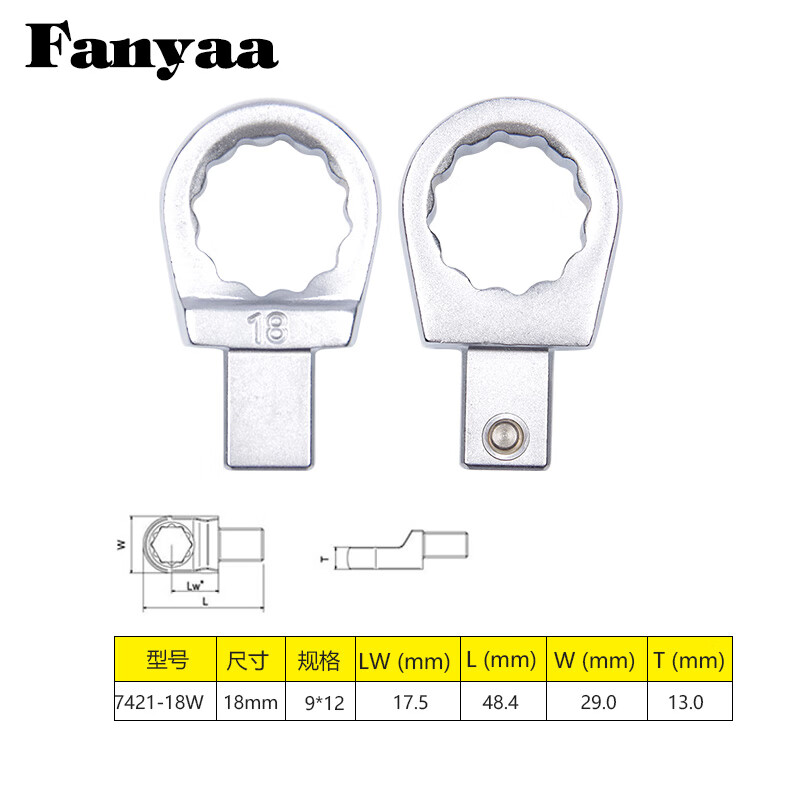 Fanyaa/泛亚 9*12mm凹方头可换头扭矩扳手梅花交换头 7421-18W
