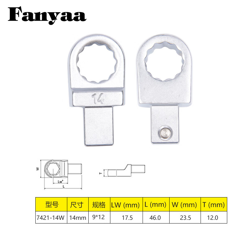 Fanyaa/泛亚 9*12mm凹方头可换头扭矩扳手梅花交换头 7421-14W