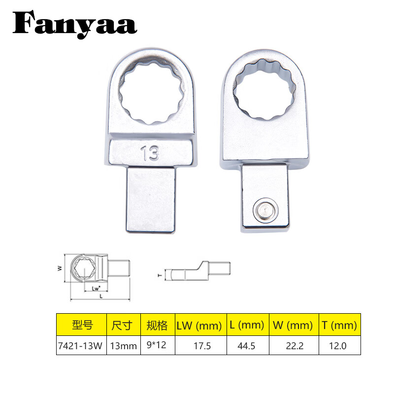 Fanyaa/泛亚 9*12mm凹方头可换头扭矩扳手梅花交换头 7421-13W