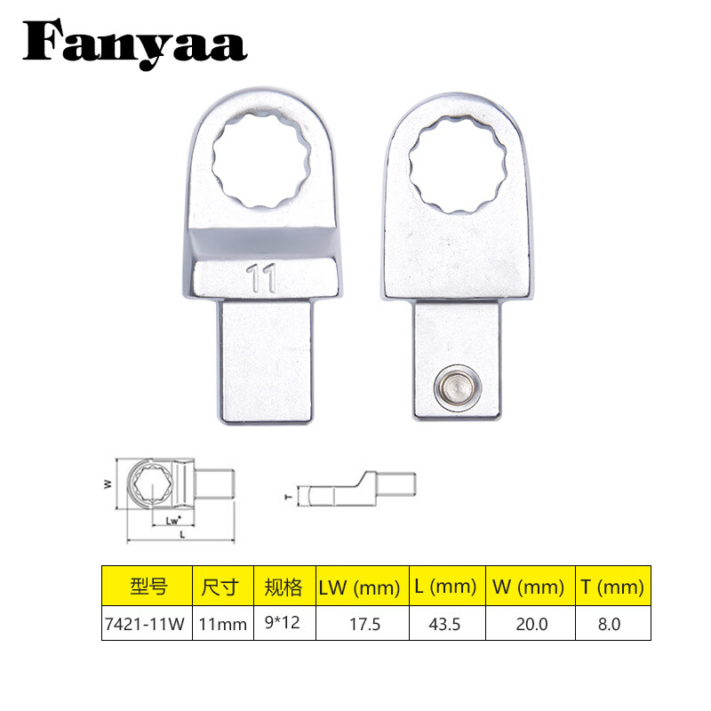 Fanyaa/泛亚 9*12mm凹方头可换头扭矩扳手梅花交换头 7421-11W