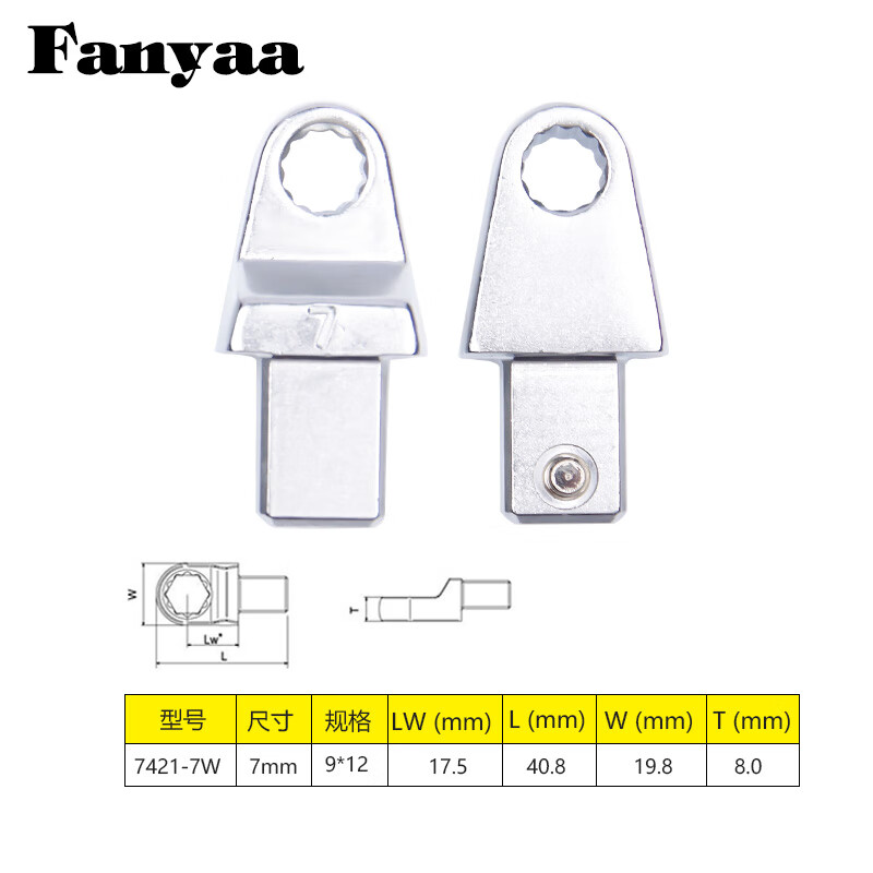 Fanyaa/泛亚 9*12mm凹方头可换头扭矩扳手梅花交换头 7421-07W