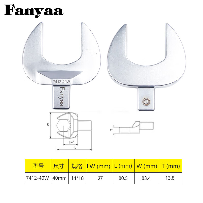 Fanyaa/泛亚 14*18凹方头可换头扭矩扳手开口交换头 7412-40W