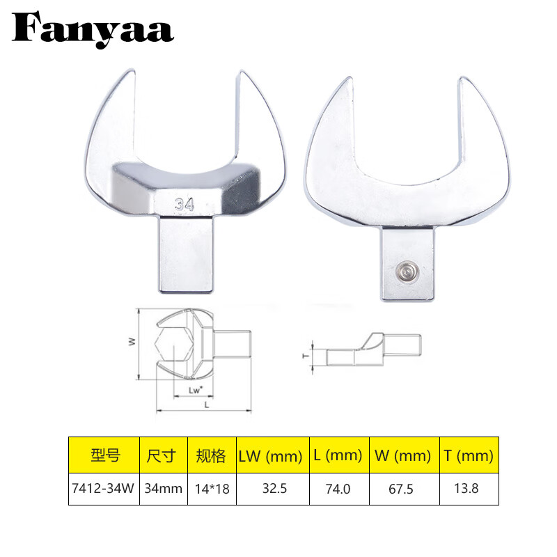 Fanyaa/泛亚 14*18凹方头可换头扭矩扳手开口交换头 7412-34W