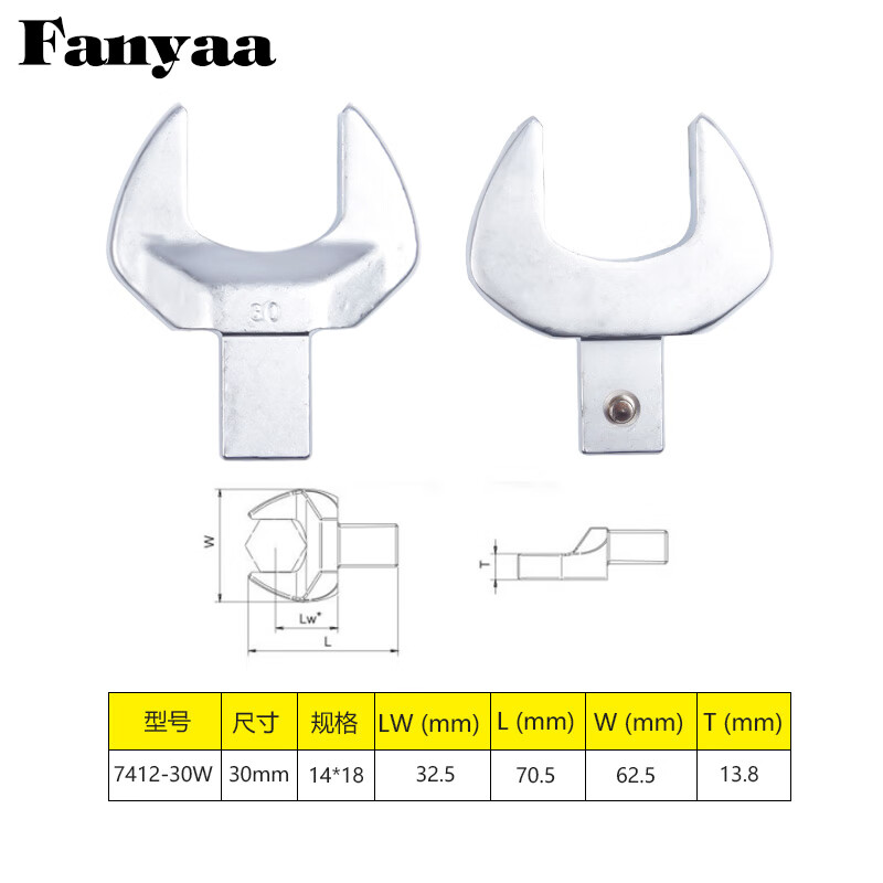 Fanyaa/泛亚 14*18凹方头可换头扭矩扳手开口交换头 7412-30W