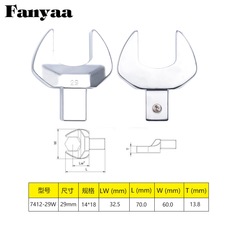 Fanyaa/泛亚 14*18凹方头可换头扭矩扳手开口交换头 7412-29W