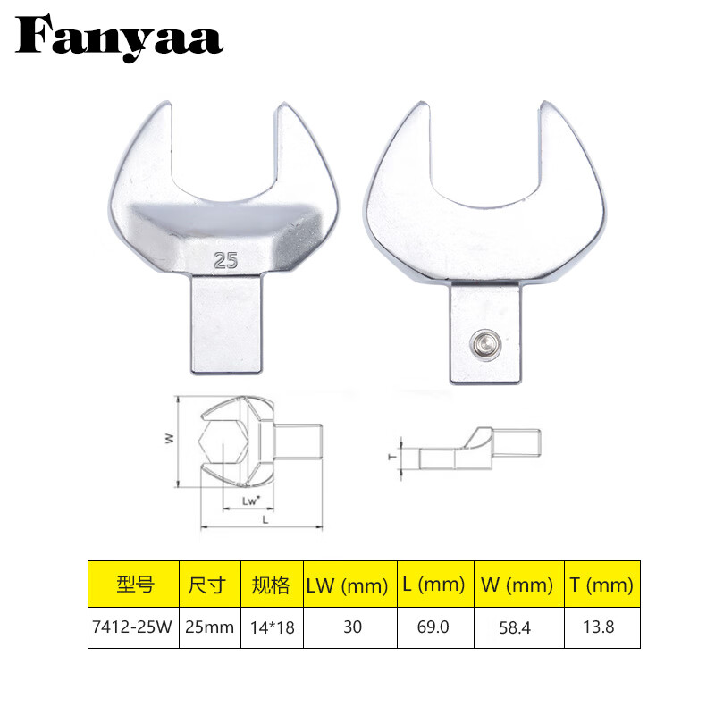 Fanyaa/泛亚 14*18凹方头可换头扭矩扳手开口交换头 7412-25W
