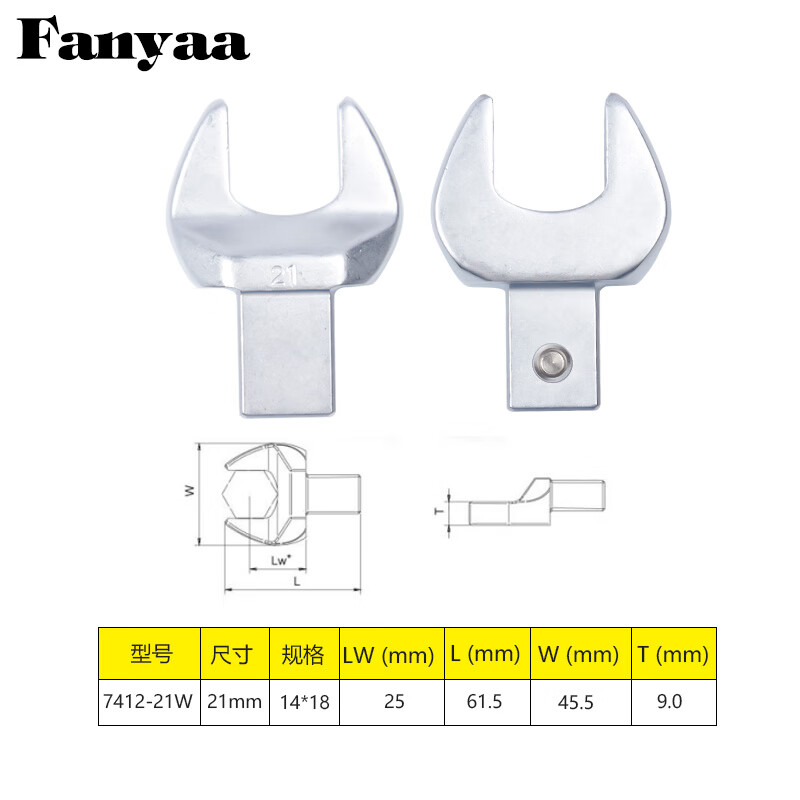 Fanyaa/泛亚 14*18凹方头可换头扭矩扳手开口交换头 7412-21W