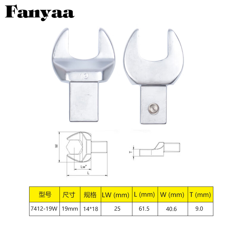 Fanyaa/泛亚 14*18凹方头可换头扭矩扳手开口交换头 7412-19W