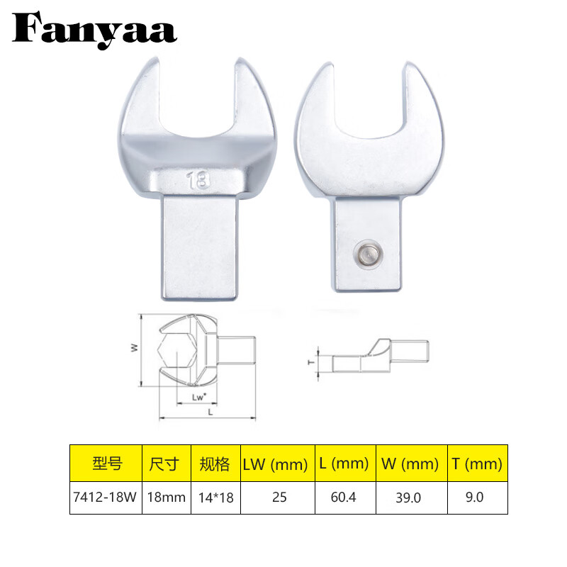 Fanyaa/泛亚 14*18凹方头可换头扭矩扳手开口交换头 7412-18W