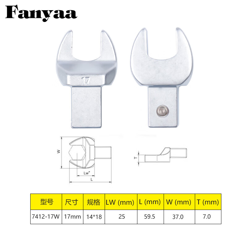 Fanyaa/泛亚 14*18凹方头可换头扭矩扳手开口交换头 7412-17W