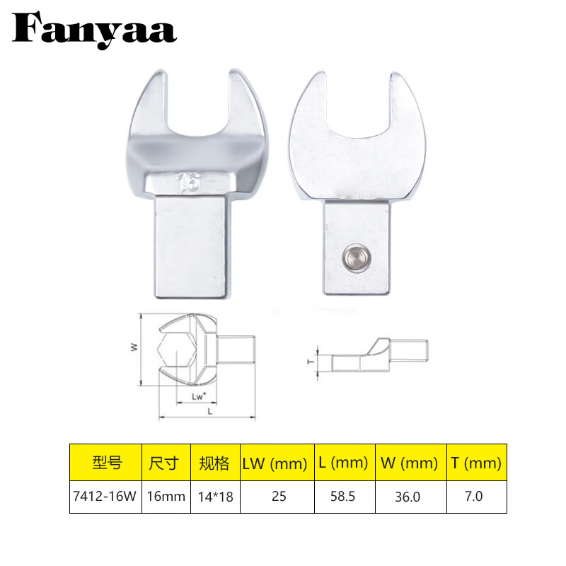 Fanyaa/泛亚 14*18凹方头可换头扭矩扳手开口交换头 7412-16W