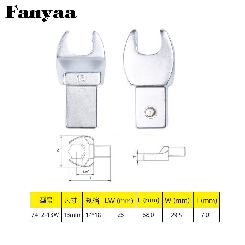 Fanyaa/泛亚 14*18凹方头可换头扭矩扳手开口交换头 7412-13W