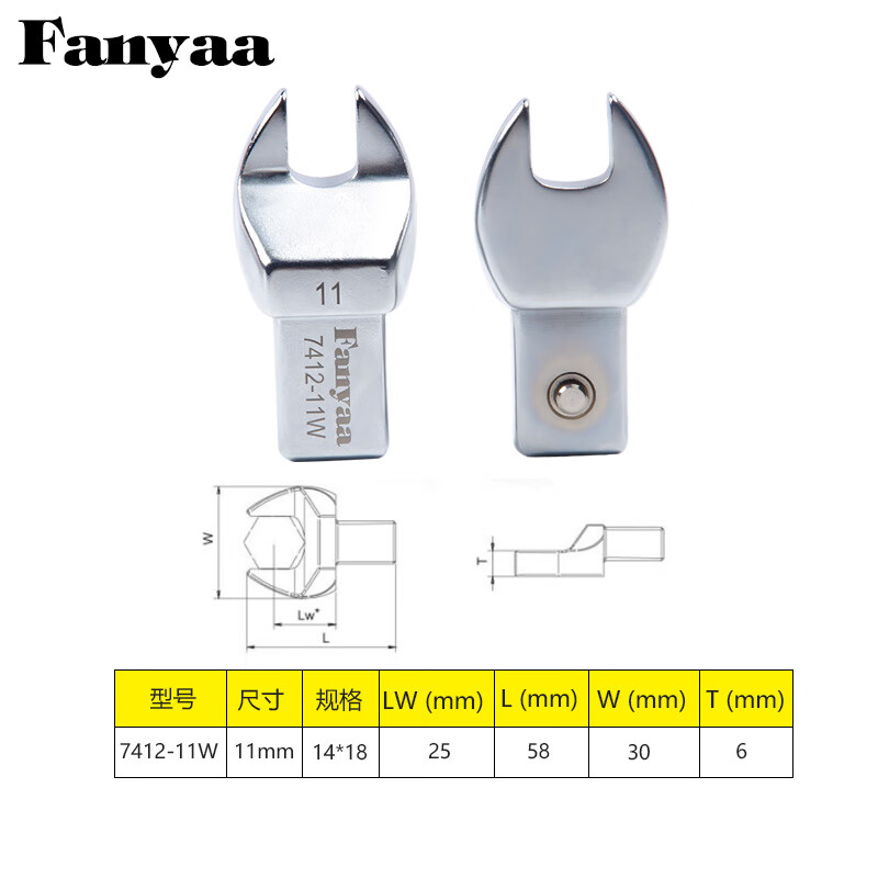 Fanyaa/泛亚 14*18凹方头可换头扭矩扳手开口交换头 7412-11W