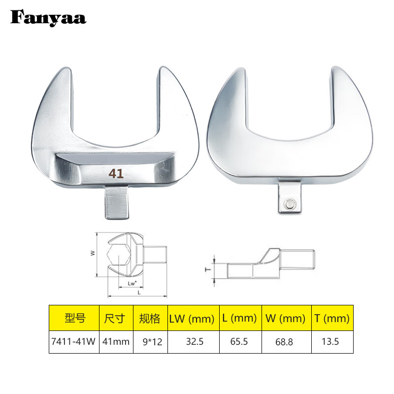 Fanyaa/泛亚 9*12凹方头可换头扭矩扳手开口交换头 7411-41W