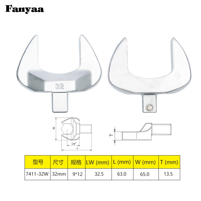 Fanyaa/泛亚 9*12凹方头可换头扭矩扳手开口交换头 7411-32W