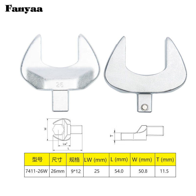 Fanyaa/泛亚 9*12凹方头可换头扭矩扳手开口交换头 7411-26W