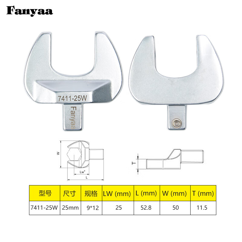 Fanyaa/泛亚 9*12凹方头可换头扭矩扳手开口交换头 7411-25W
