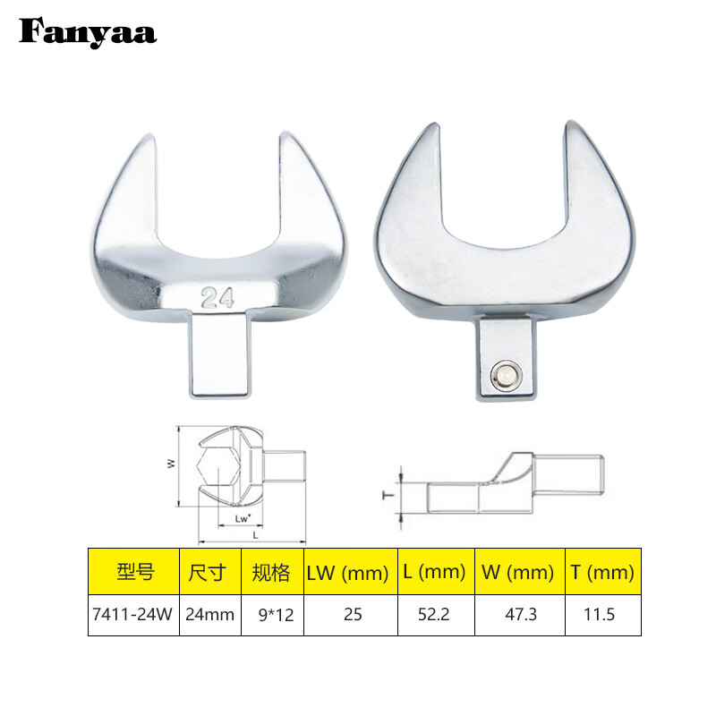 Fanyaa/泛亚 9*12凹方头可换头扭矩扳手开口交换头 7411-24W