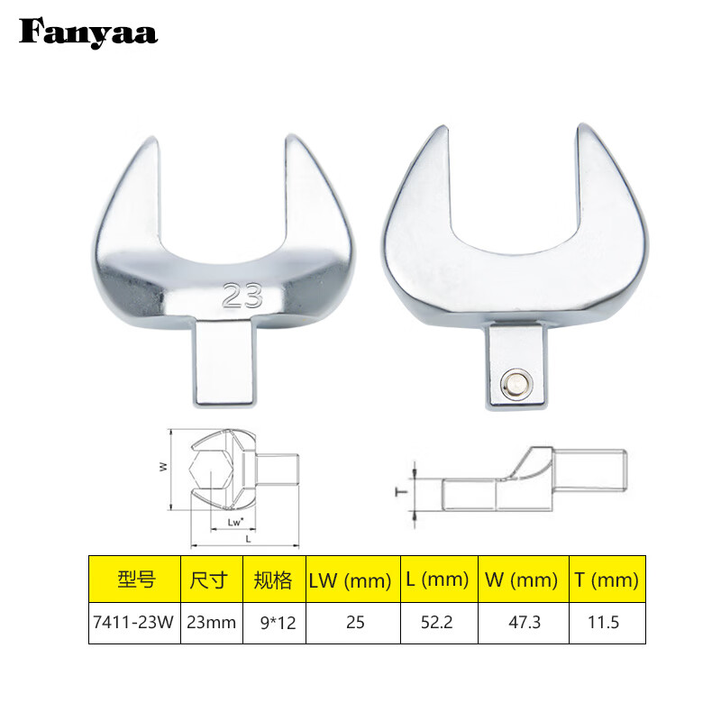 Fanyaa/泛亚 9*12凹方头可换头扭矩扳手开口交换头 7411-23W