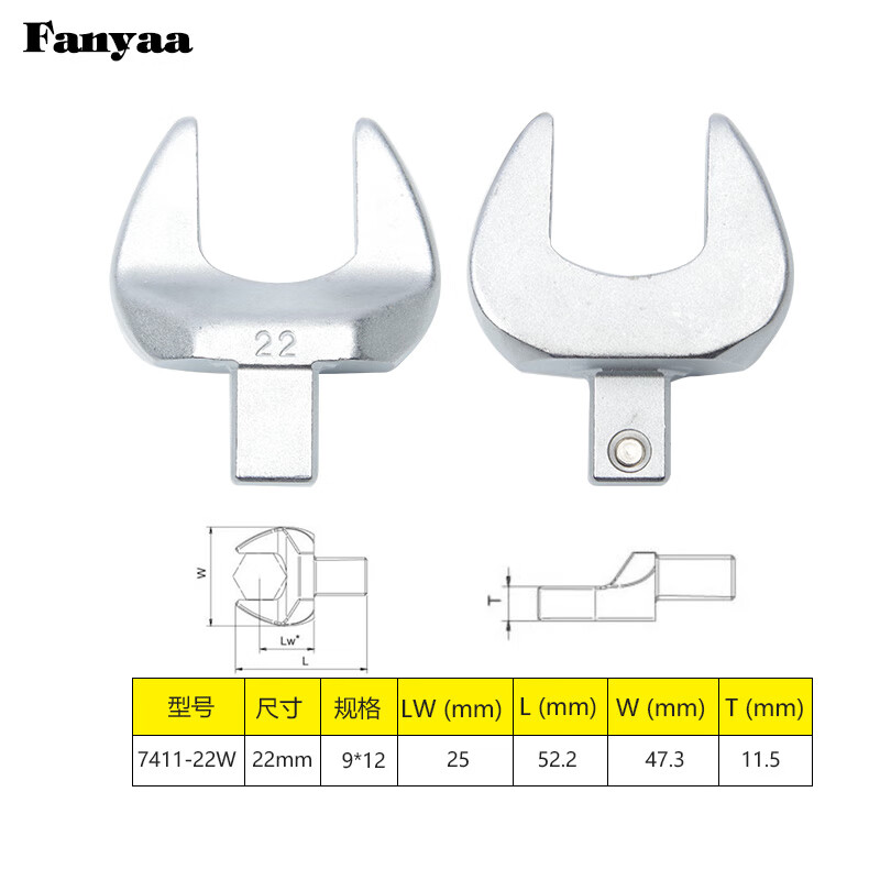 Fanyaa/泛亚 9*12凹方头可换头扭矩扳手开口交换头 7411-22W