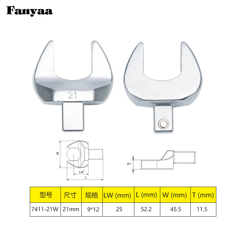 Fanyaa/泛亚 9*12凹方头可换头扭矩扳手开口交换头 7411-21W