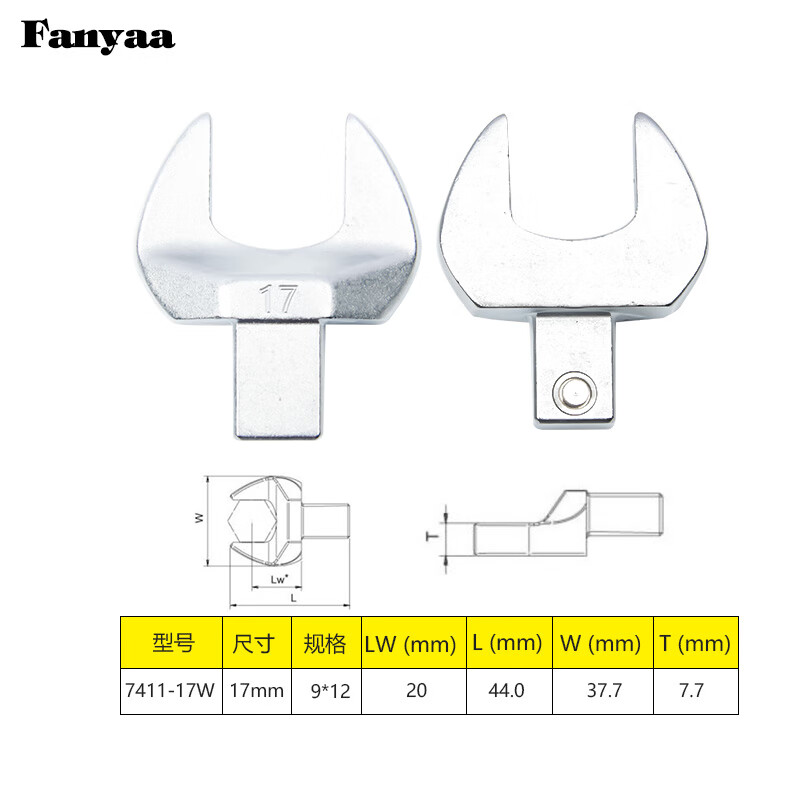 Fanyaa/泛亚 9*12凹方头可换头扭矩扳手开口交换头 7411-17W