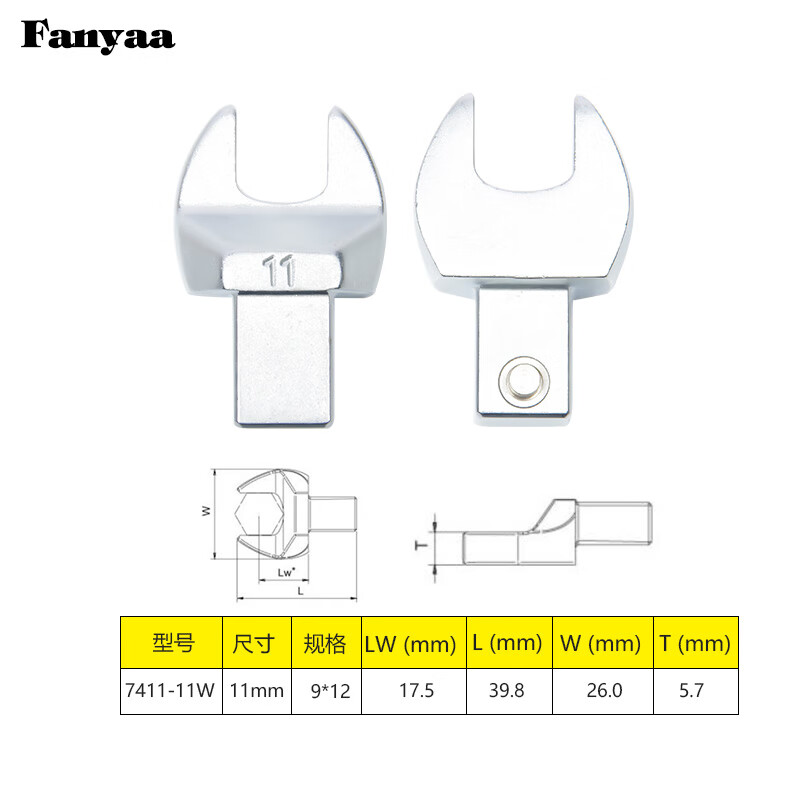 Fanyaa/泛亚 9*12凹方头可换头扭矩扳手开口交换头 7411-11W